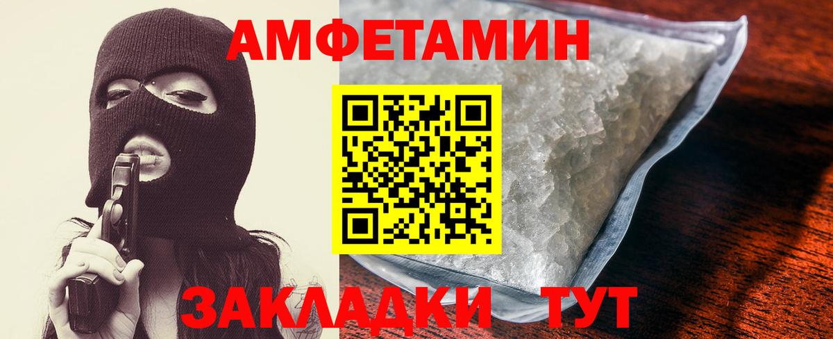 Амфетамин VHQ Люберцы