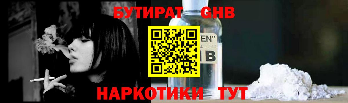 Люберцы  БУТИРАТ вода  Вход с VPN 