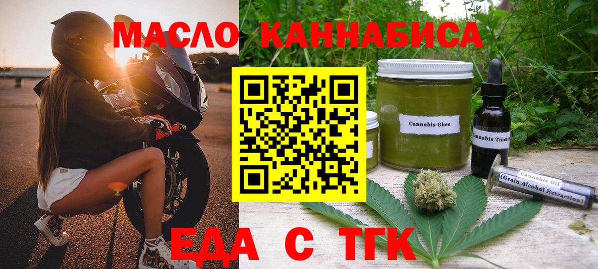 Cannafood конопля Люберцы