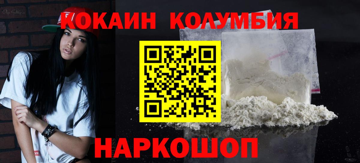 наркошоп  Вход с VPN  COCAIN FishScale  Люберцы  COCAIN 98% 