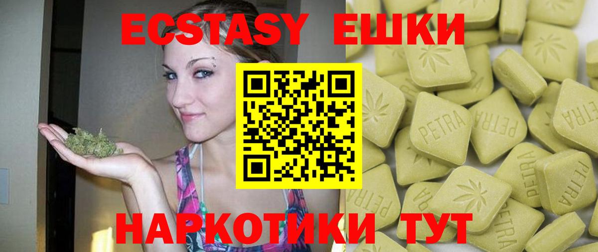 Люберцы  Ecstasy 280мг  Ecstasy  Вход с VPN 