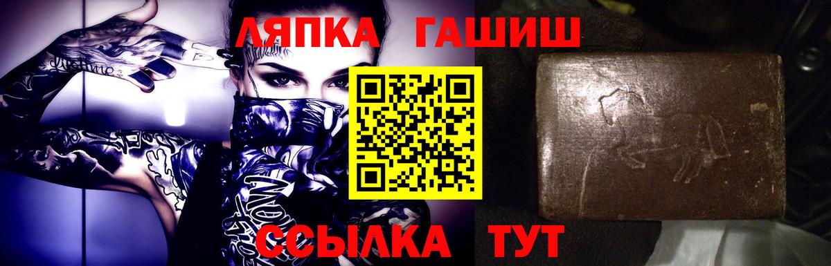 Гашиш  ГАШ Cannabis  Вход с VPN  ГАШ гашик  Люберцы 