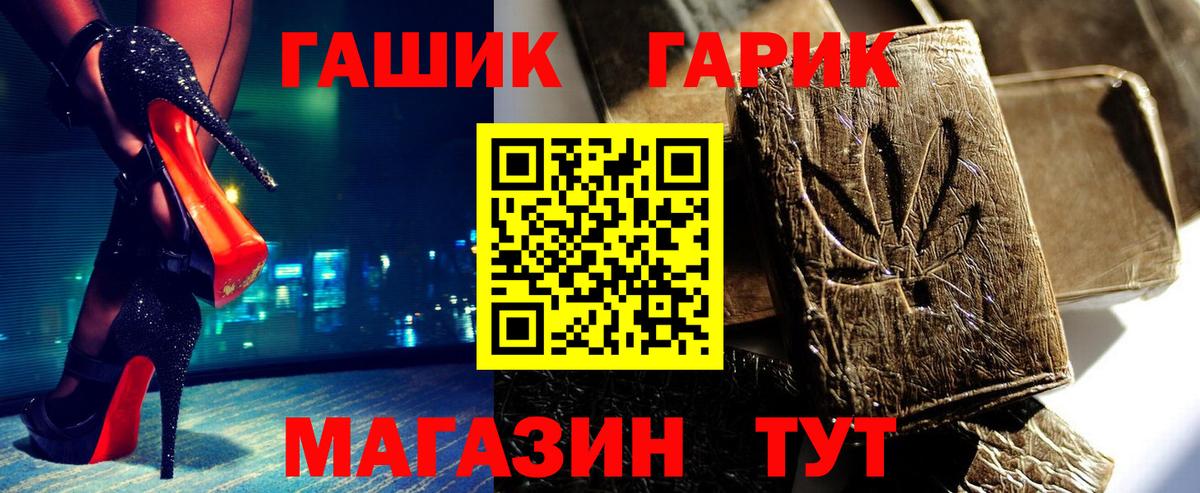 Гашиш убойный Люберцы