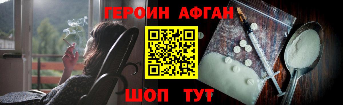 ГЕРОИН  Героин Heroin  Вход с VPN  Люберцы 
