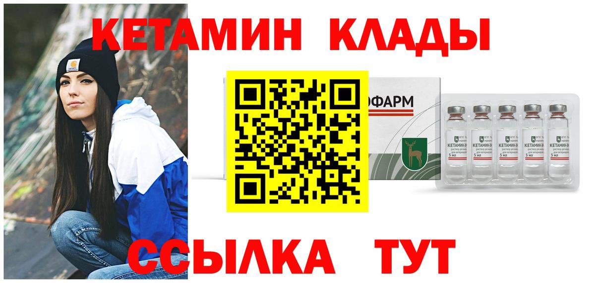 Люберцы  мега   Вход с VPN  Кетамин ketamine 