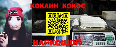 COCAINE Ипатово