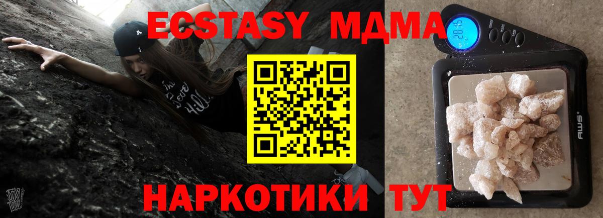MDMA  Вход с VPN  Люберцы  МДМА VHQ 