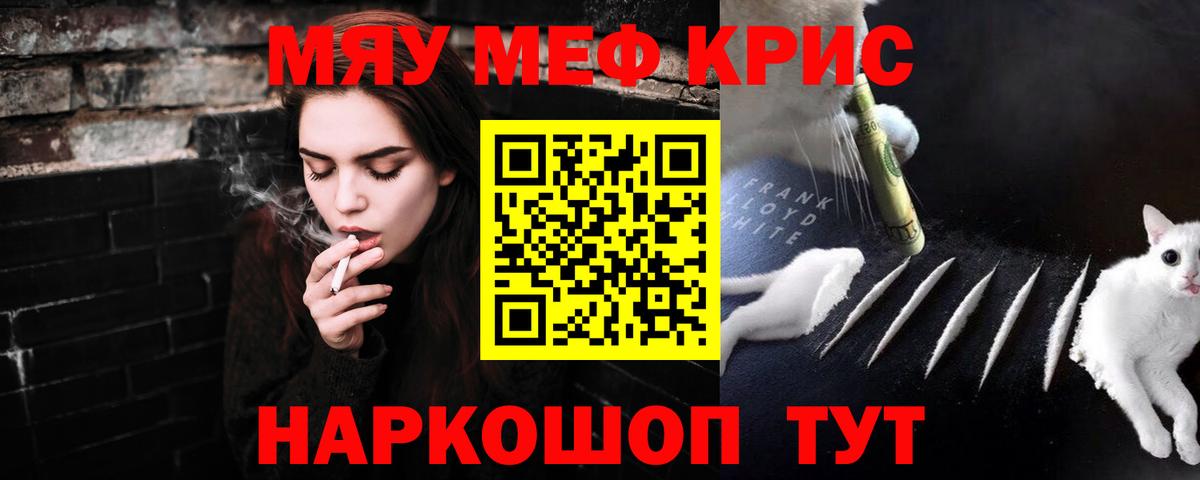 Люберцы  МЯУ-МЯУ 4 MMC  МЕФ  МЯУ-МЯУ мяу мяу  Вход с VPN  МЕФ 