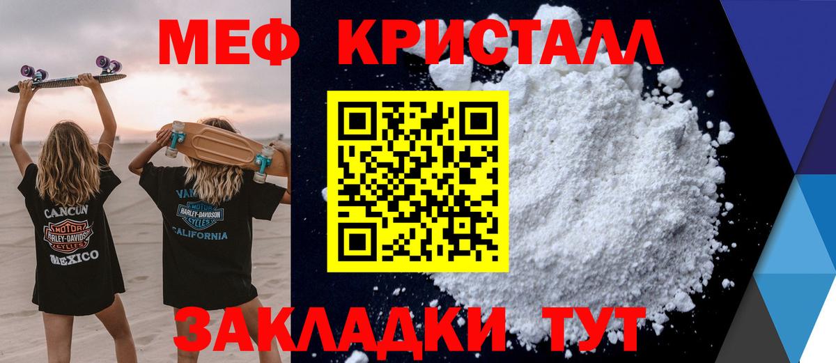 МЕФ мука Люберцы