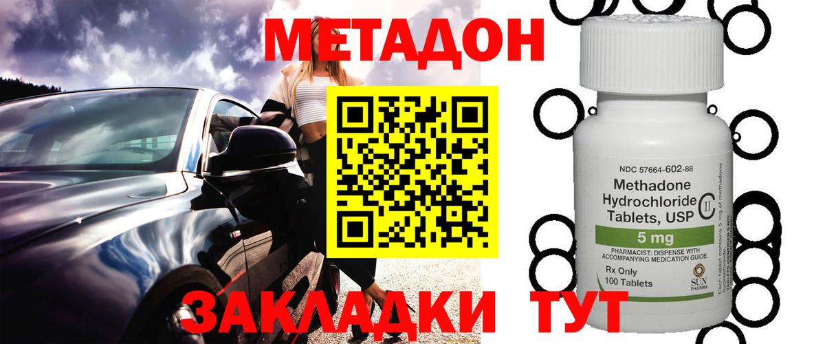 Люберцы  Метадон VHQ  Вход с VPN  МЕТАДОН methadone 